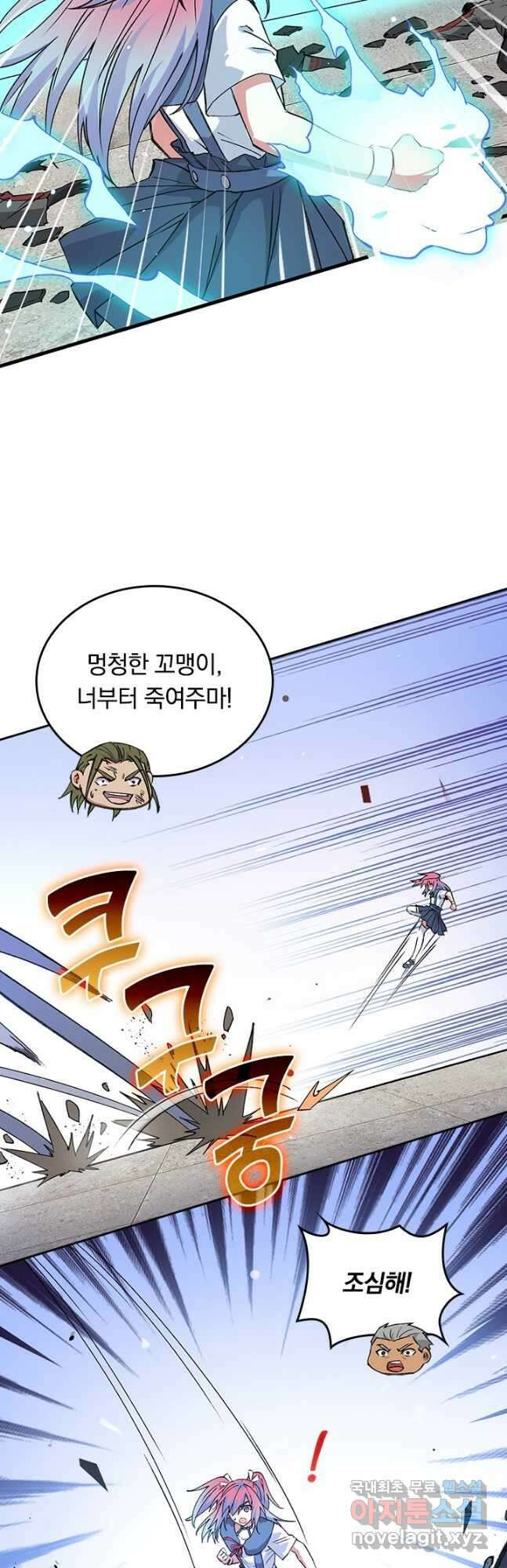 SSS급으로는 부족했다 시즌2 14화 5