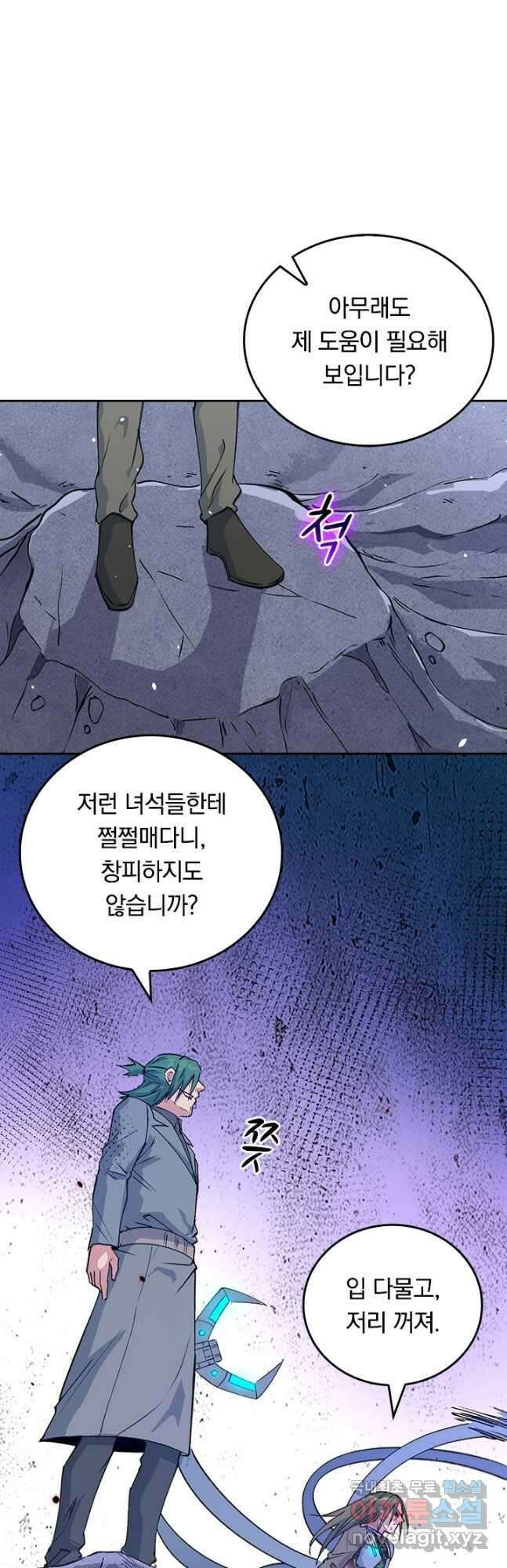 SSS급으로는 부족했다 시즌2 14화 12