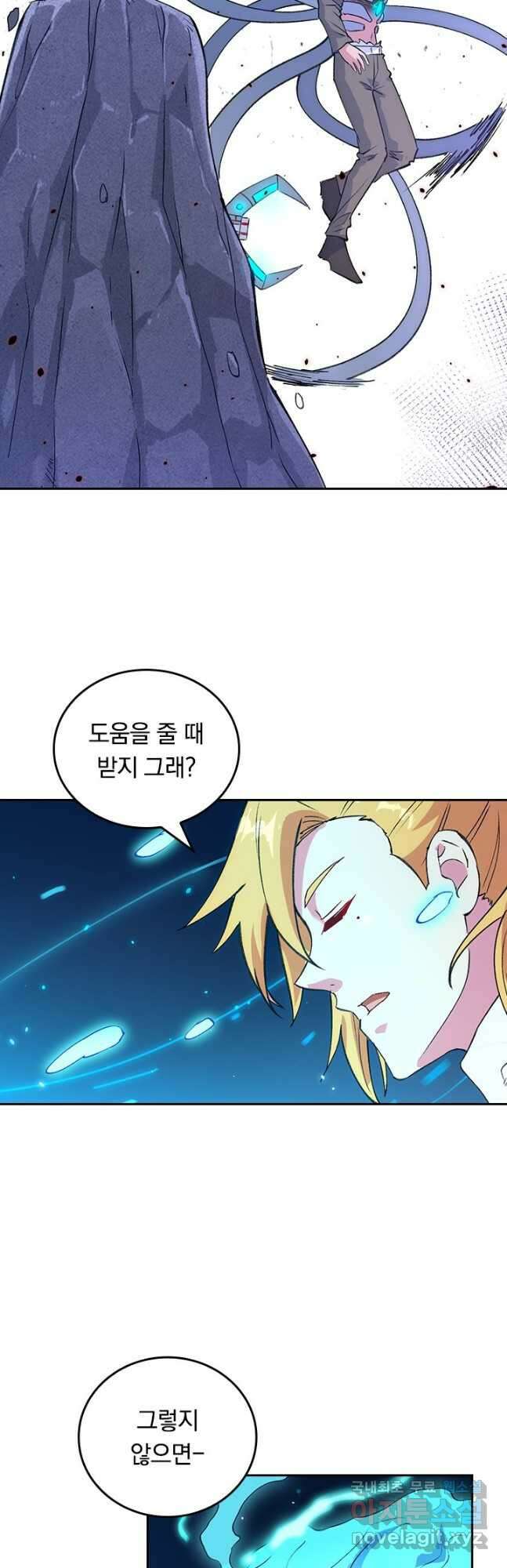 SSS급으로는 부족했다 시즌2 14화 13