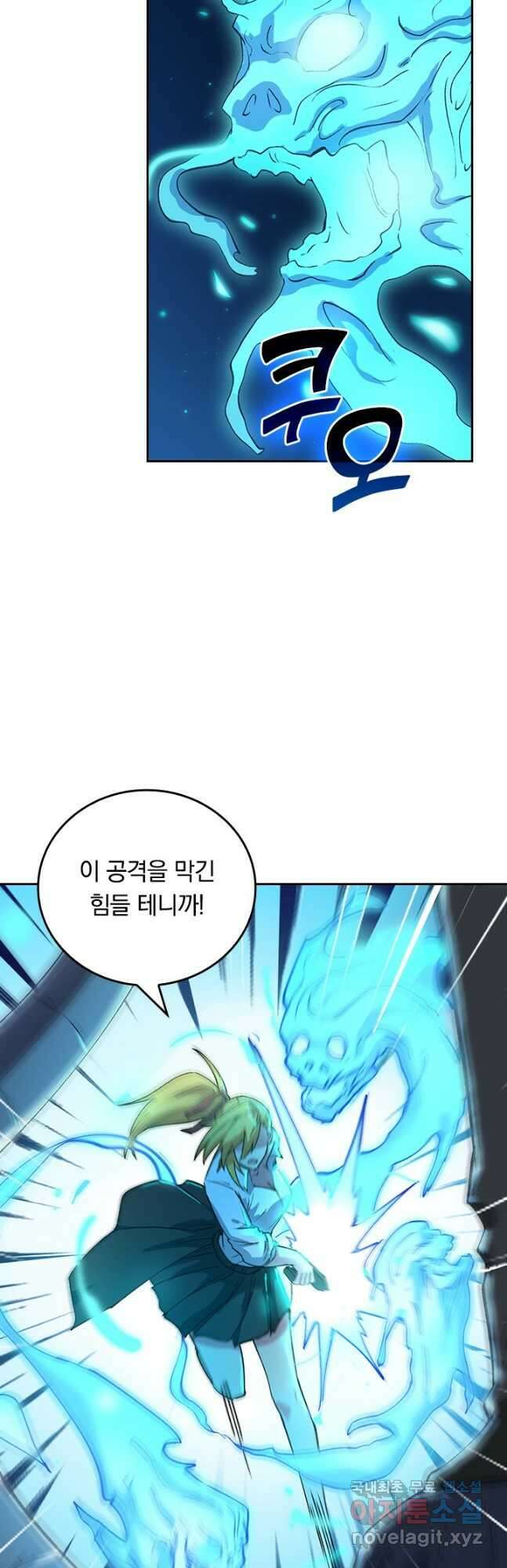 SSS급으로는 부족했다 시즌2 14화 14