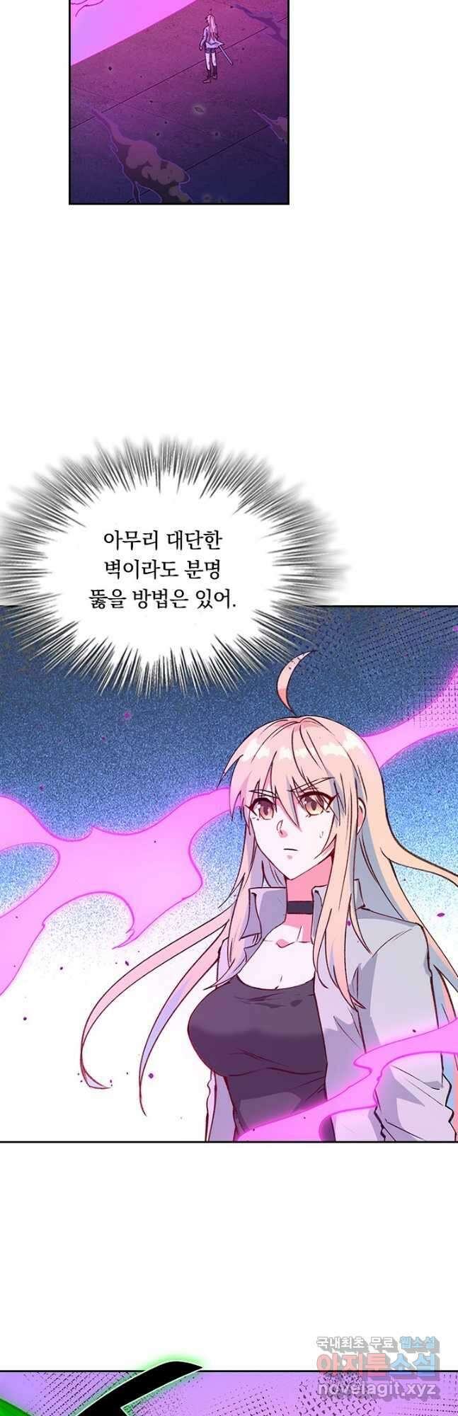 SSS급으로는 부족했다 시즌2 14화 16