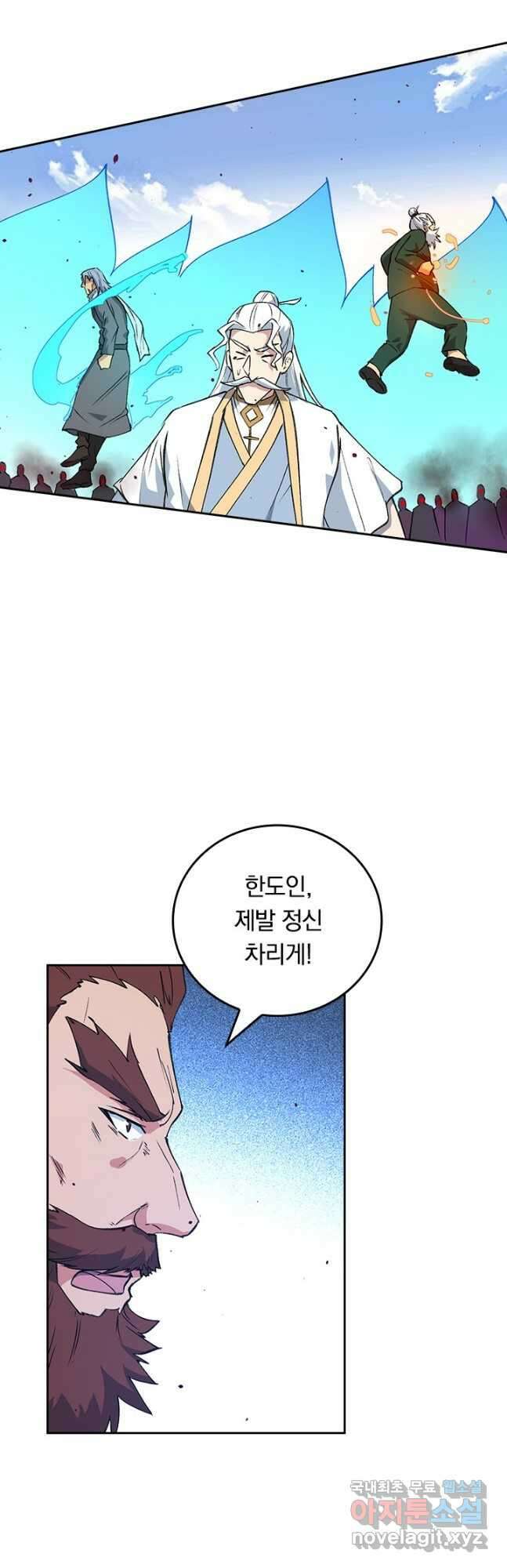 SSS급으로는 부족했다 시즌2 14화 22