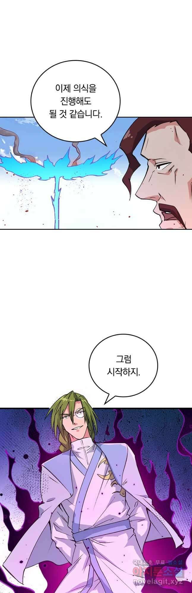 SSS급으로는 부족했다 시즌2 14화 24