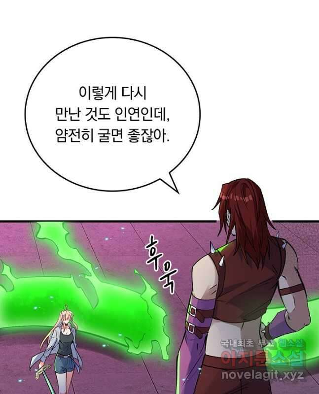 SSS급으로는 부족했다 시즌2 14화 30