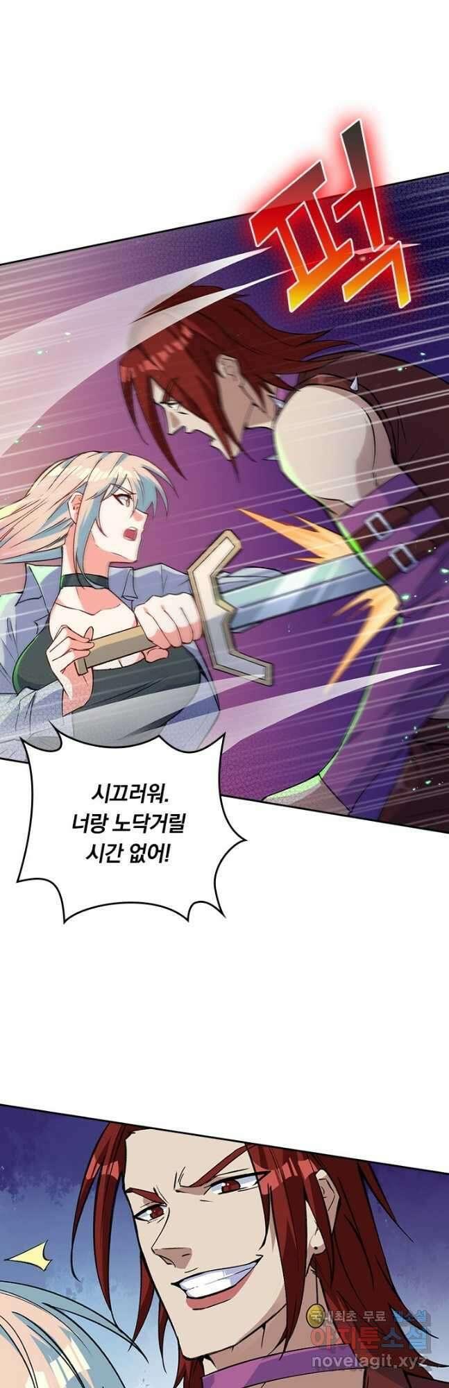 SSS급으로는 부족했다 시즌2 14화 32