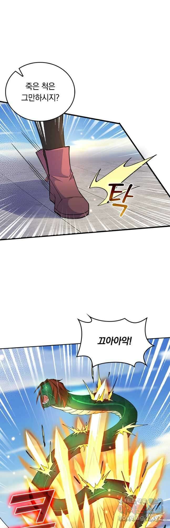 SSS급으로는 부족했다 시즌2 14화 37