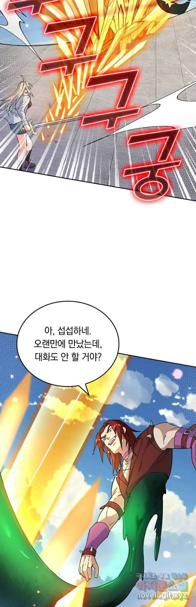 SSS급으로는 부족했다 시즌2 14화 38