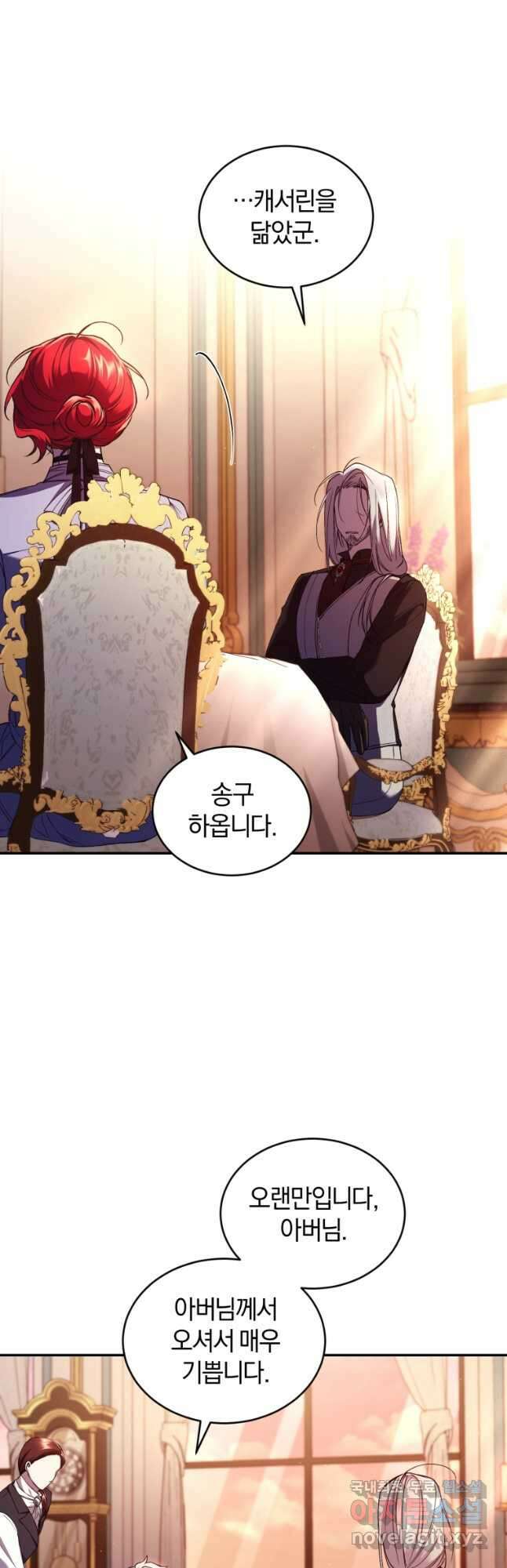 리셋팅 레이디 54화 6