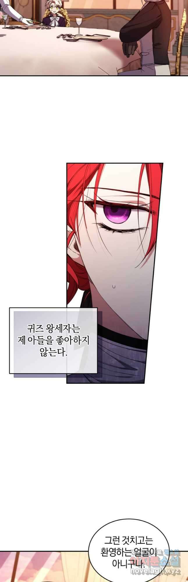 리셋팅 레이디 54화 7