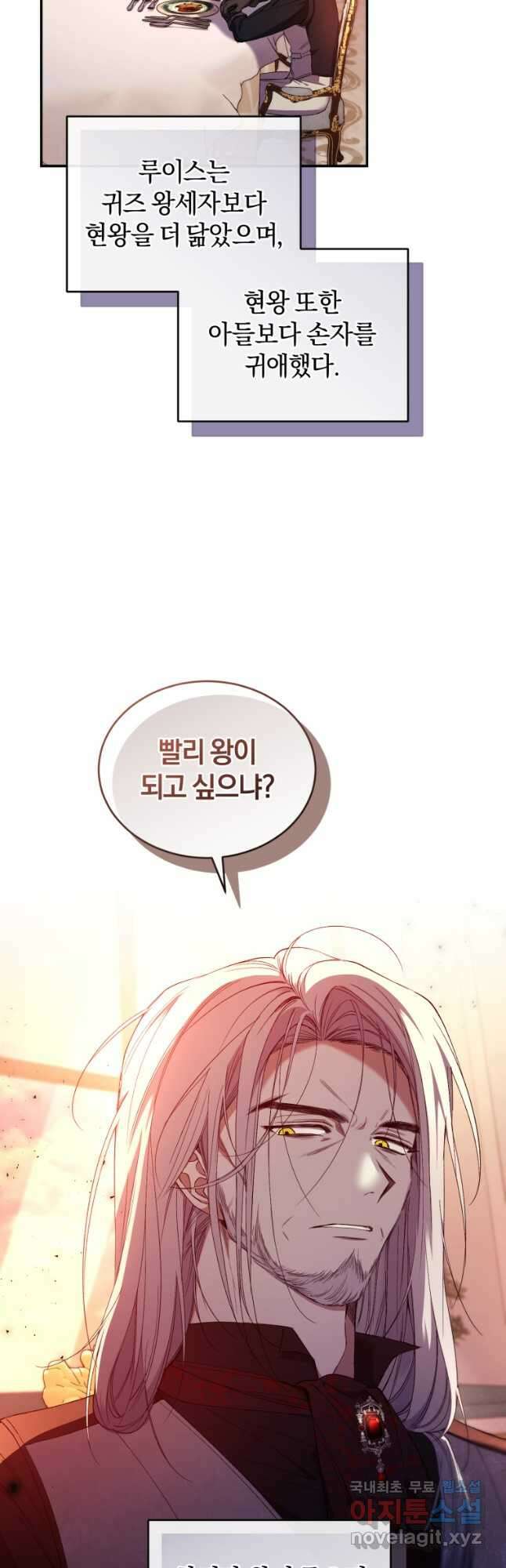 리셋팅 레이디 54화 9