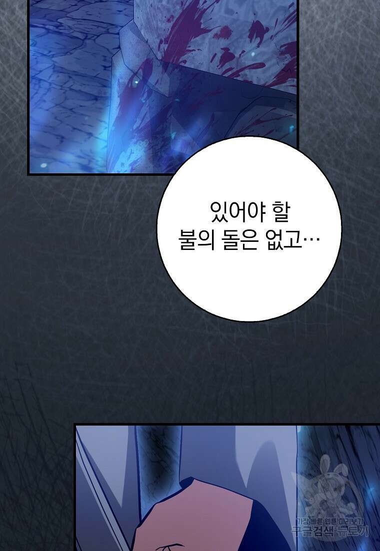 회귀했더니 무공 천재 20화 2