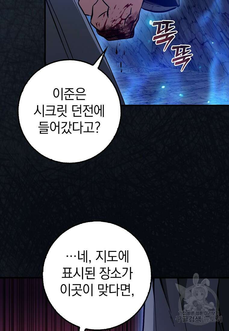 회귀했더니 무공 천재 20화 3
