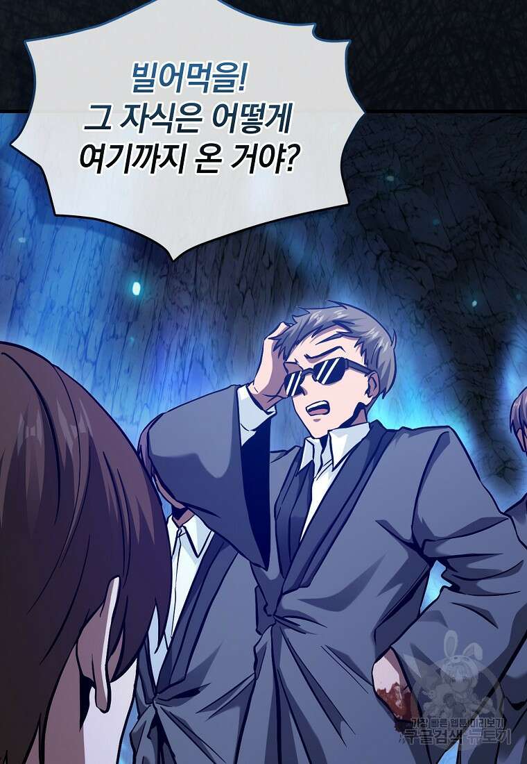 회귀했더니 무공 천재 20화 5