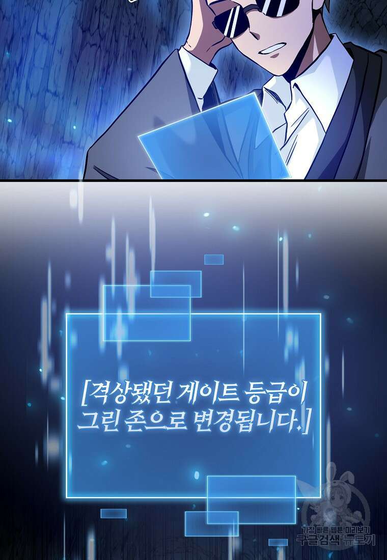 회귀했더니 무공 천재 20화 7
