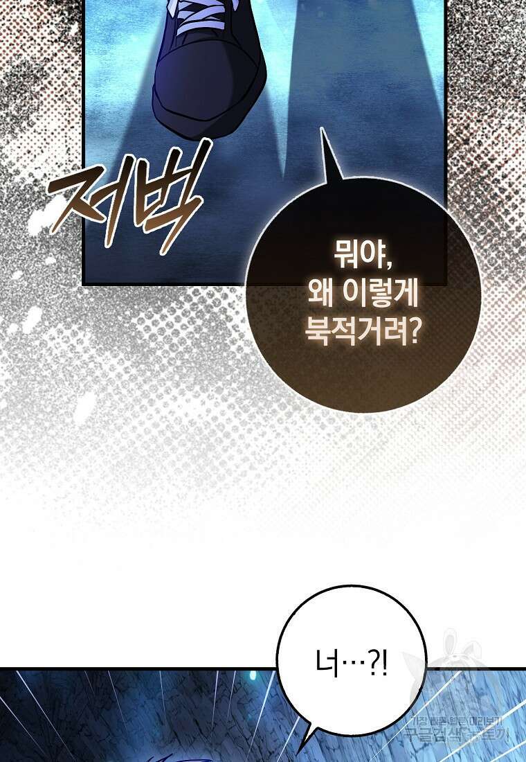 회귀했더니 무공 천재 20화 10