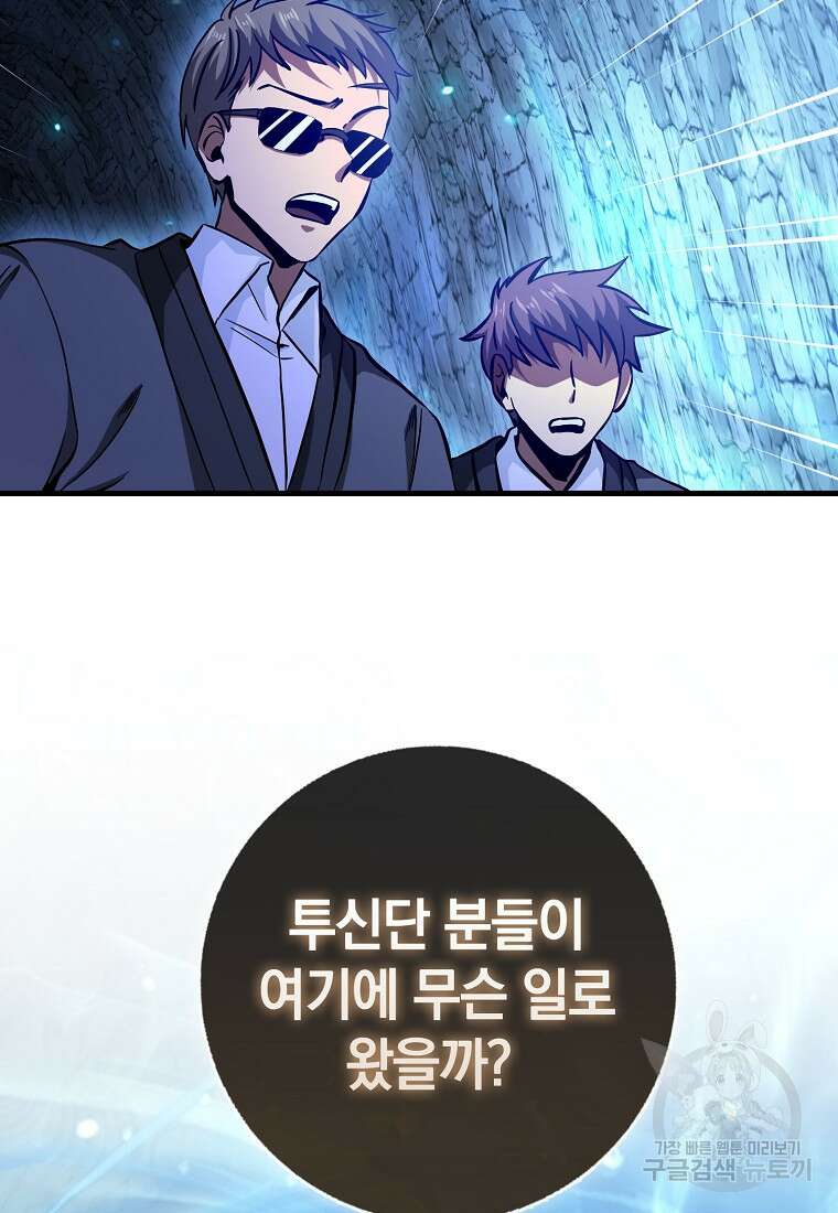 회귀했더니 무공 천재 20화 11