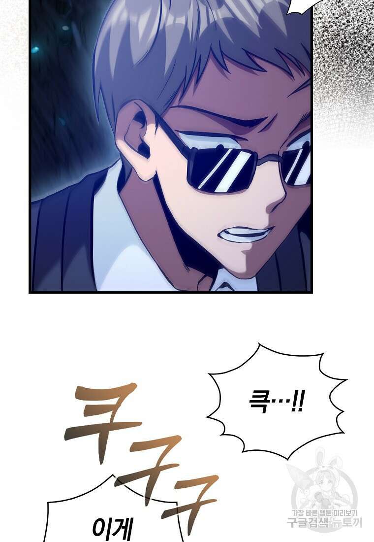 회귀했더니 무공 천재 20화 21