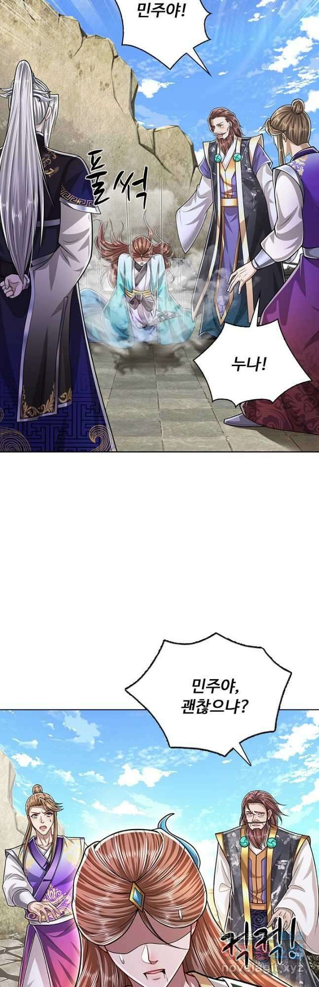 100만 년 만에 귀환하다 158화 3