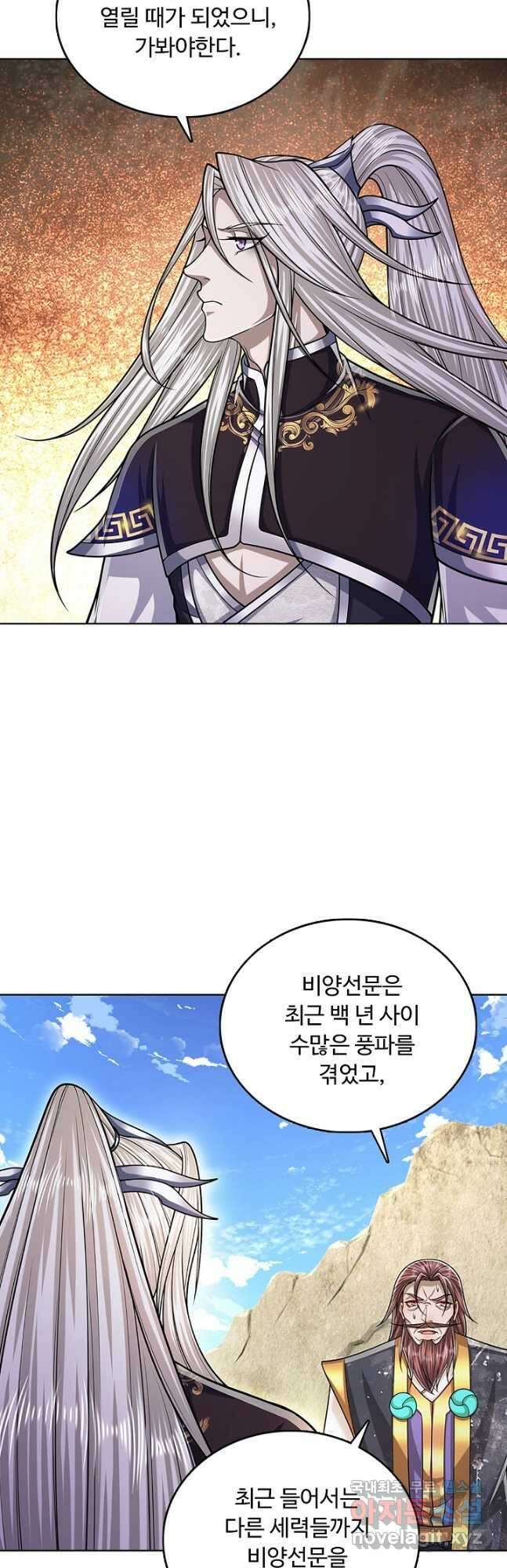 100만 년 만에 귀환하다 158화 9