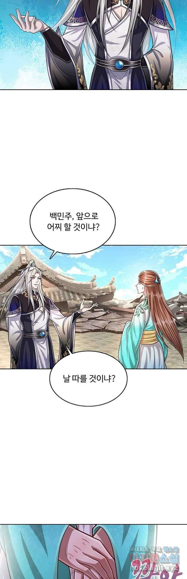100만 년 만에 귀환하다 158화 11