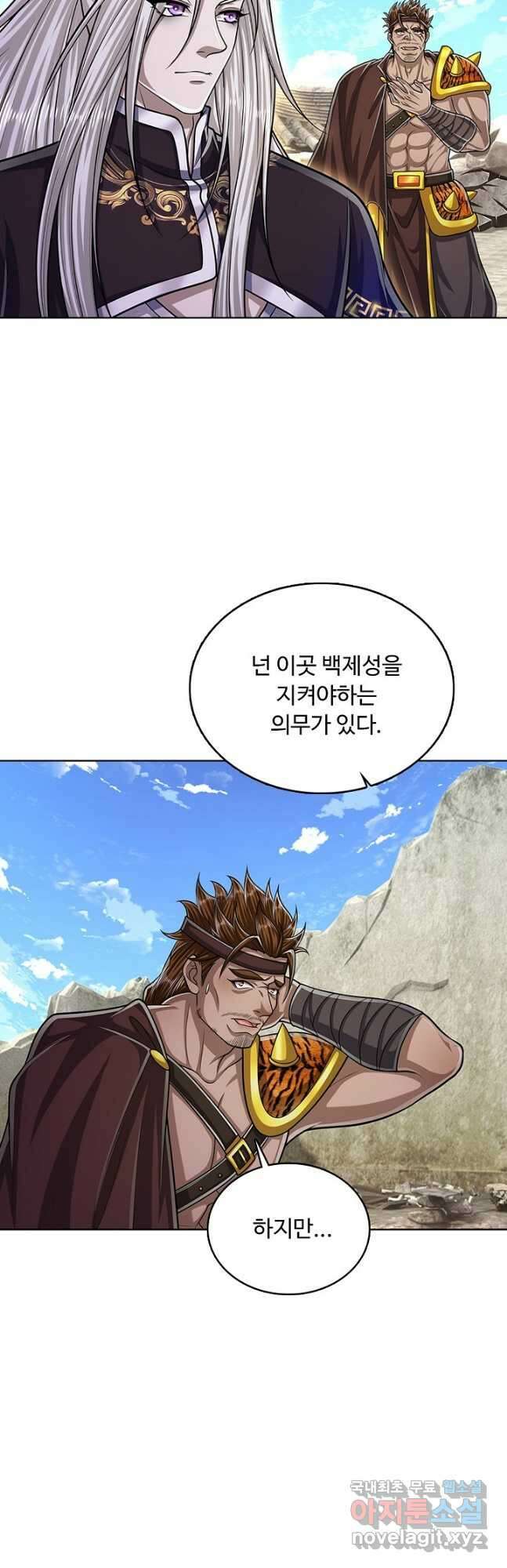 100만 년 만에 귀환하다 158화 13