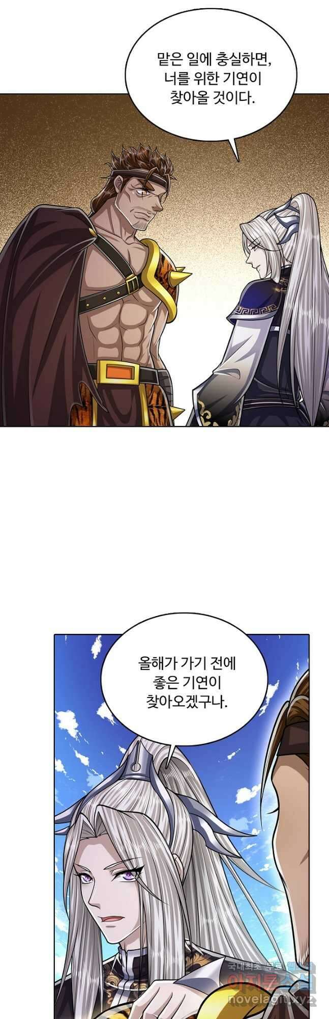 100만 년 만에 귀환하다 158화 14