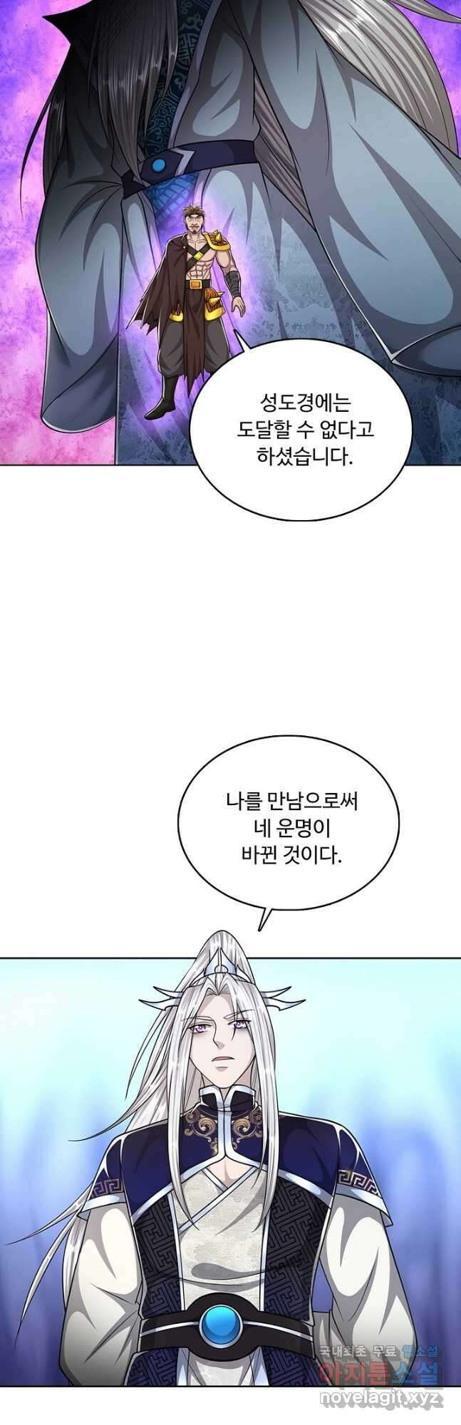 100만 년 만에 귀환하다 158화 18