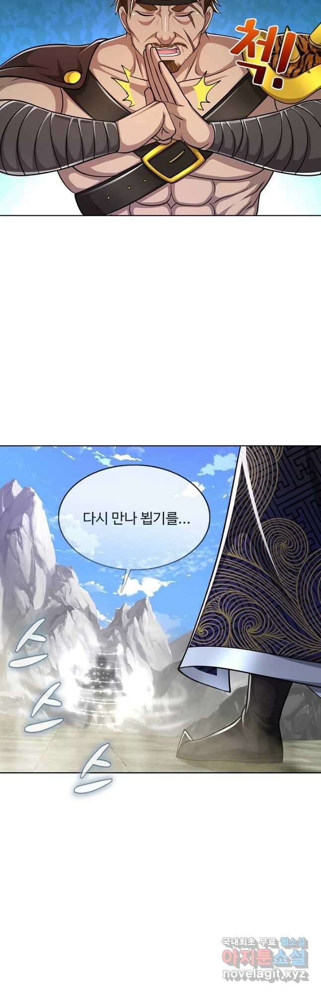 100만 년 만에 귀환하다 158화 20
