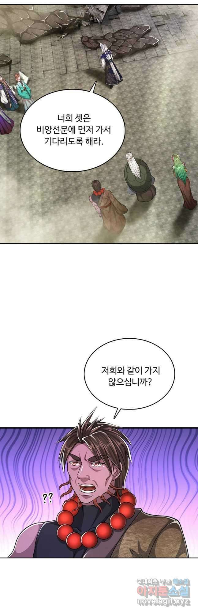 100만 년 만에 귀환하다 158화 21