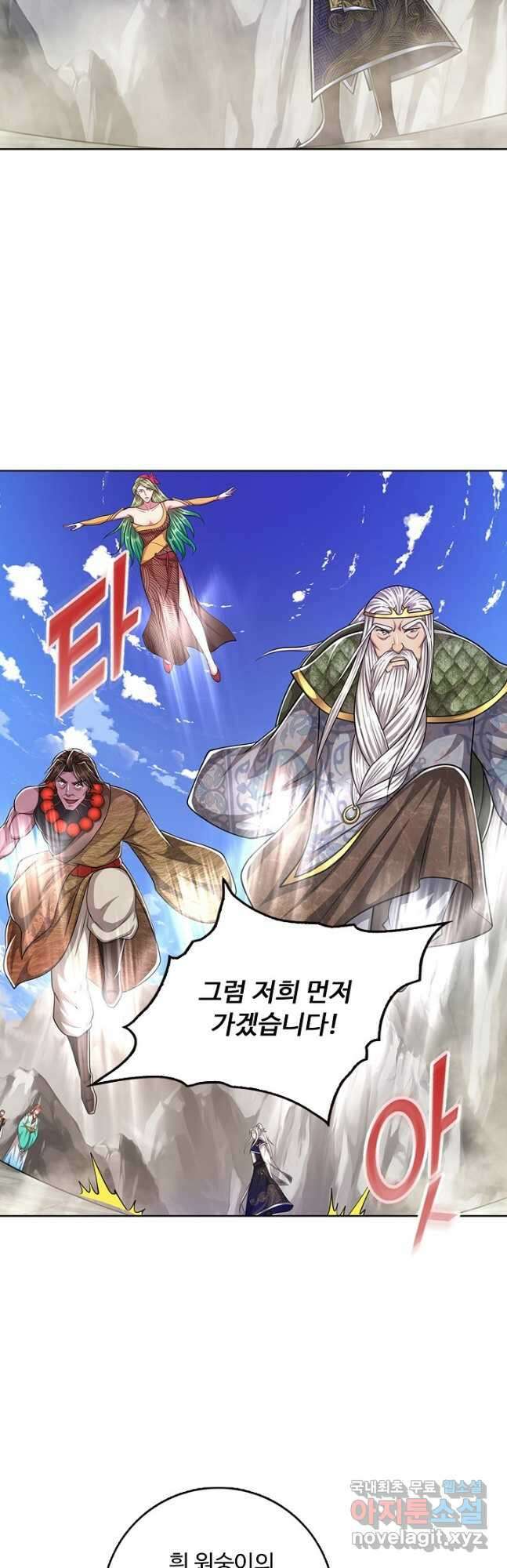 100만 년 만에 귀환하다 158화 23