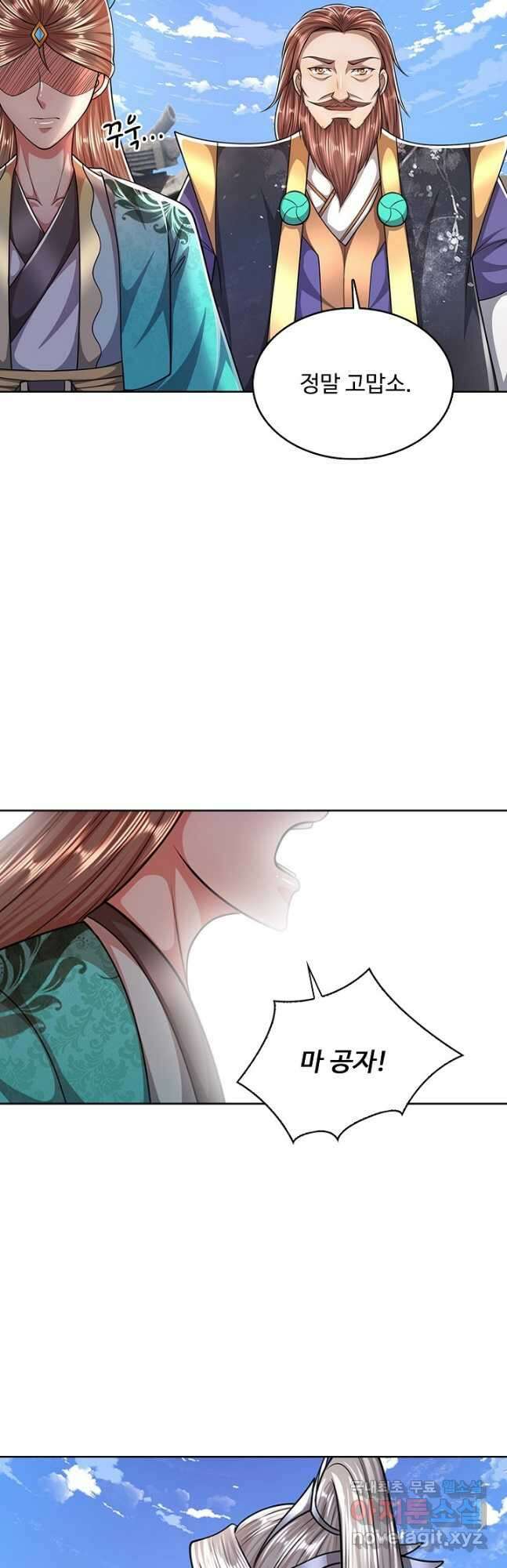 100만 년 만에 귀환하다 158화 26