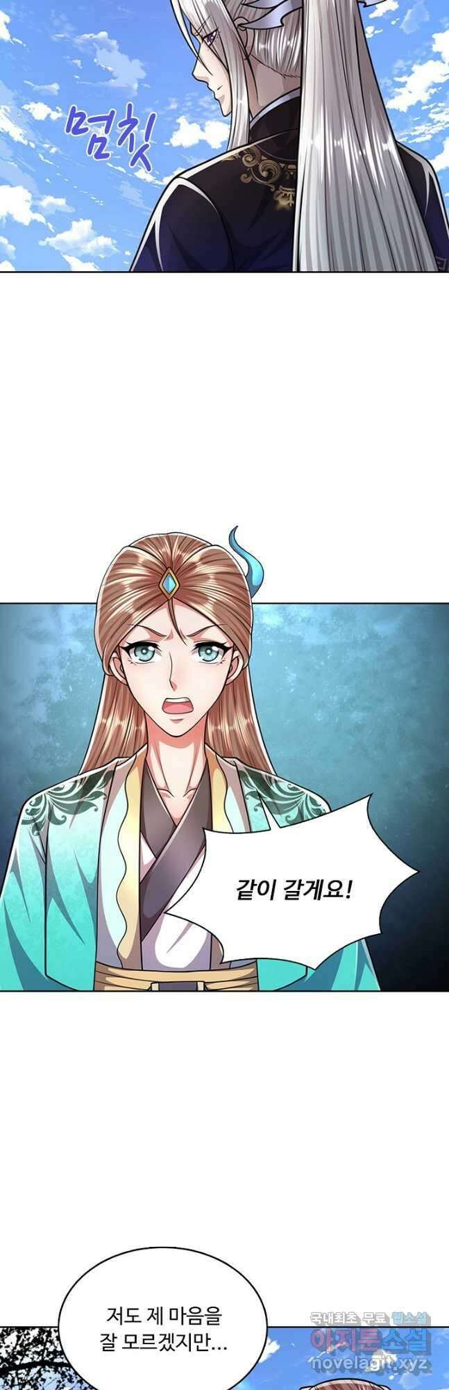 100만 년 만에 귀환하다 158화 27