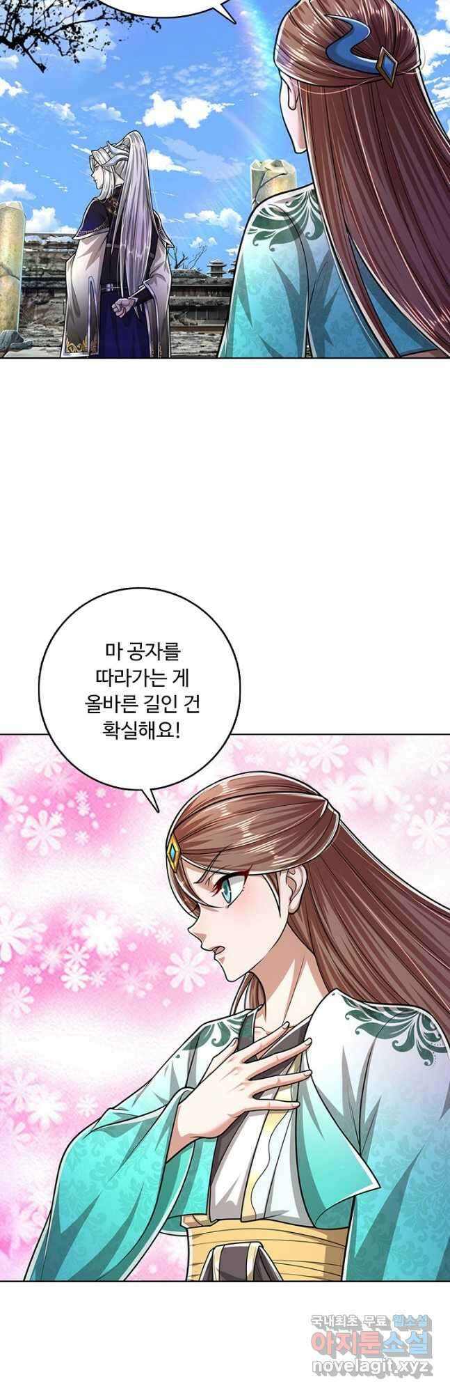 100만 년 만에 귀환하다 158화 28