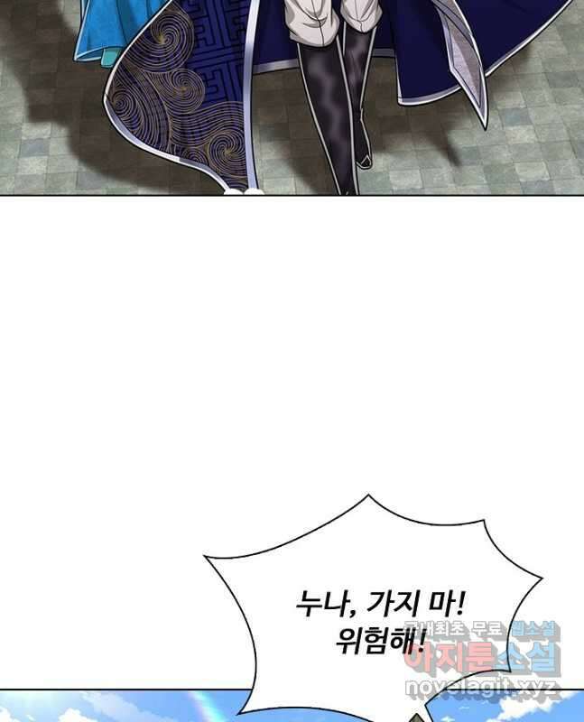 100만 년 만에 귀환하다 158화 30