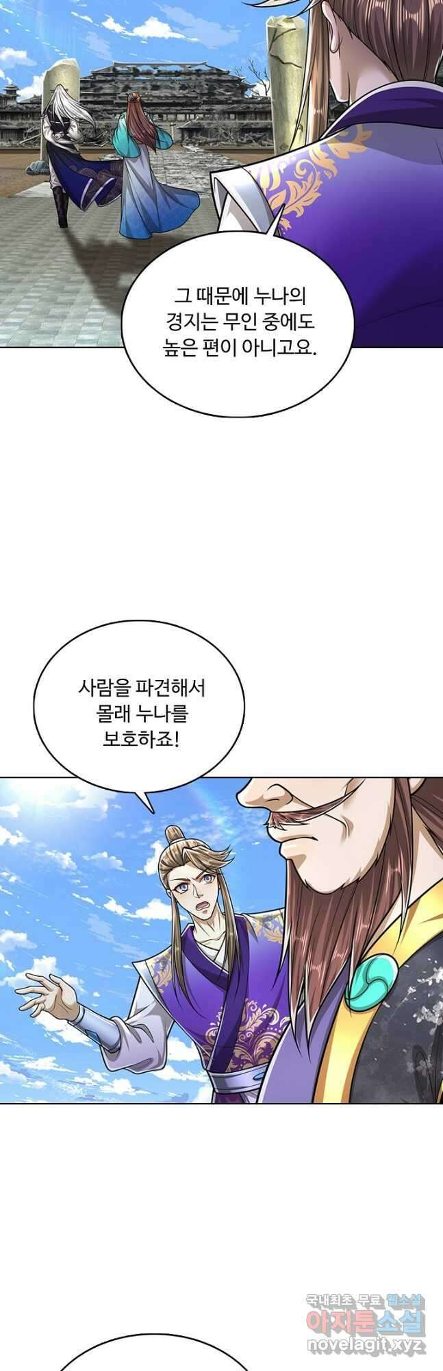 100만 년 만에 귀환하다 158화 34