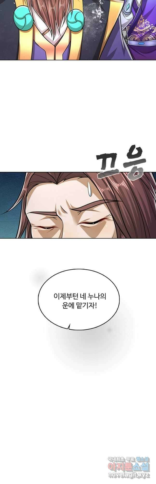 100만 년 만에 귀환하다 158화 36
