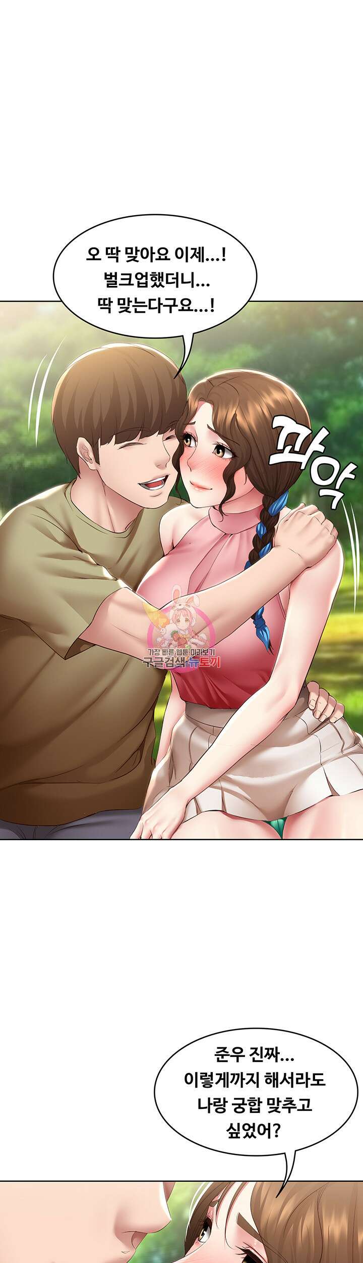 하숙일기 112화 1