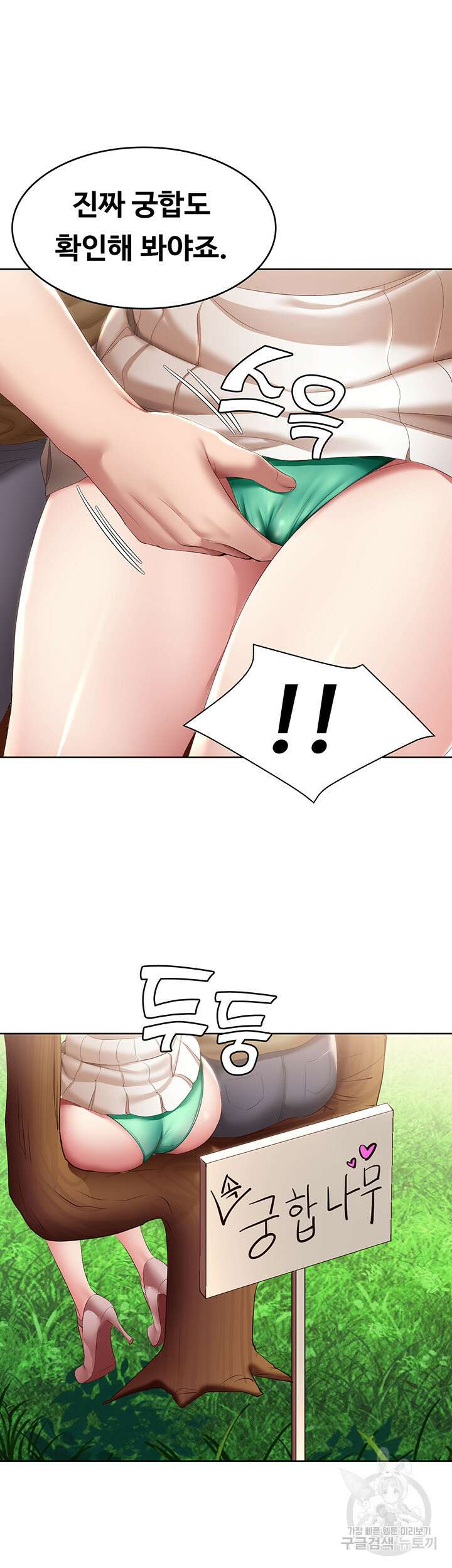 하숙일기 112화 4