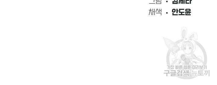 하숙일기 112화 6
