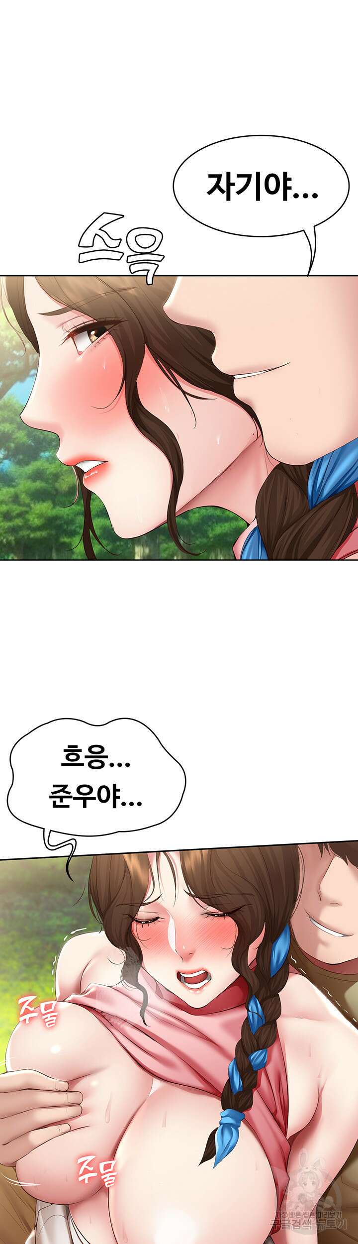 하숙일기 112화 12
