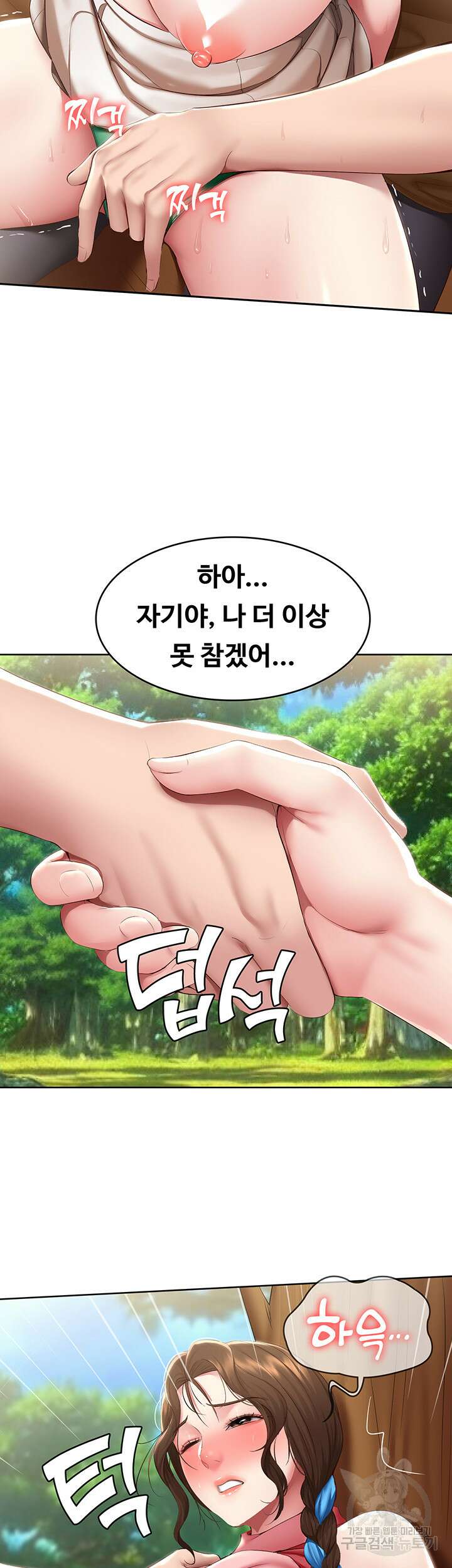 하숙일기 112화 13