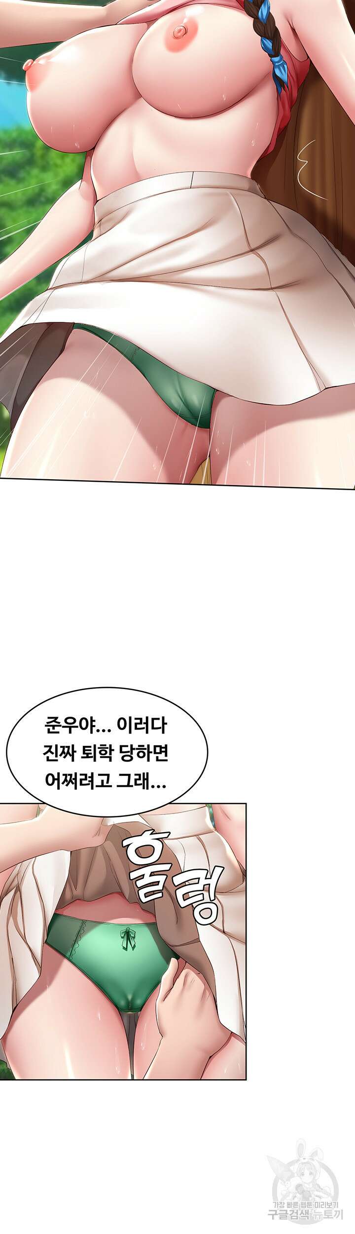 하숙일기 112화 14