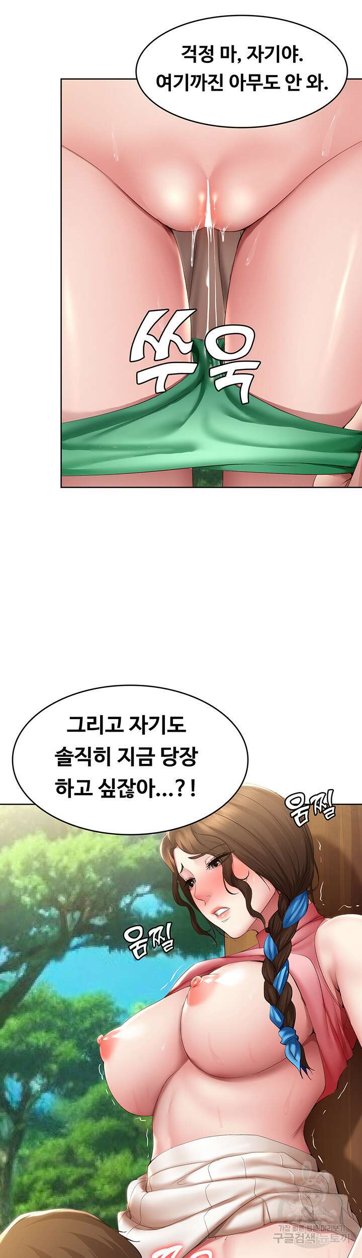 하숙일기 112화 15
