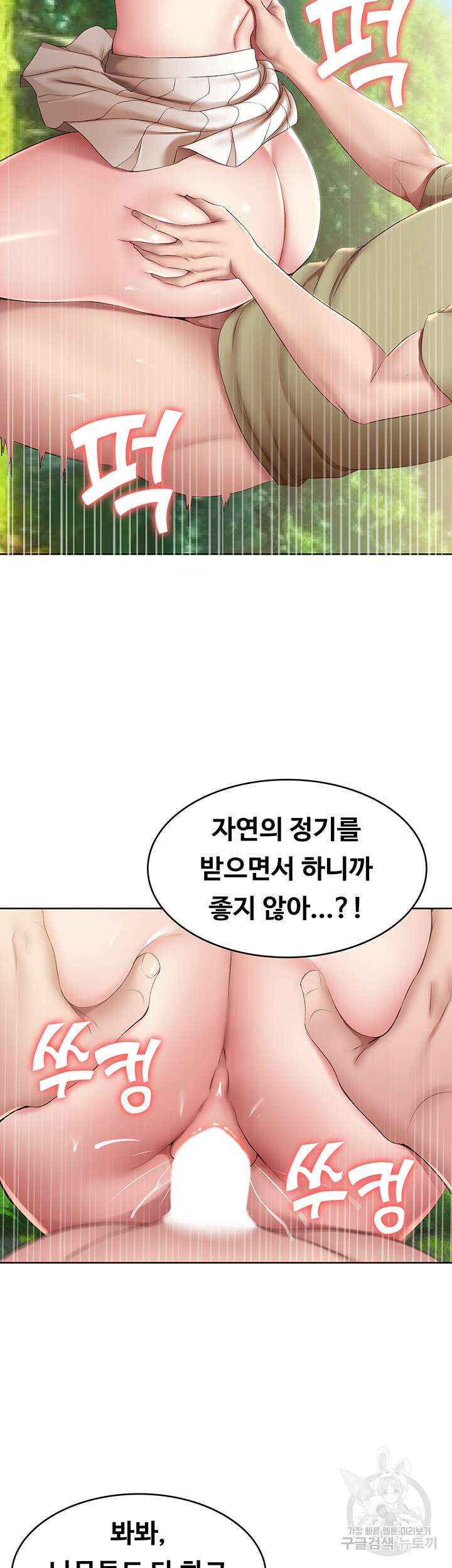 하숙일기 112화 22
