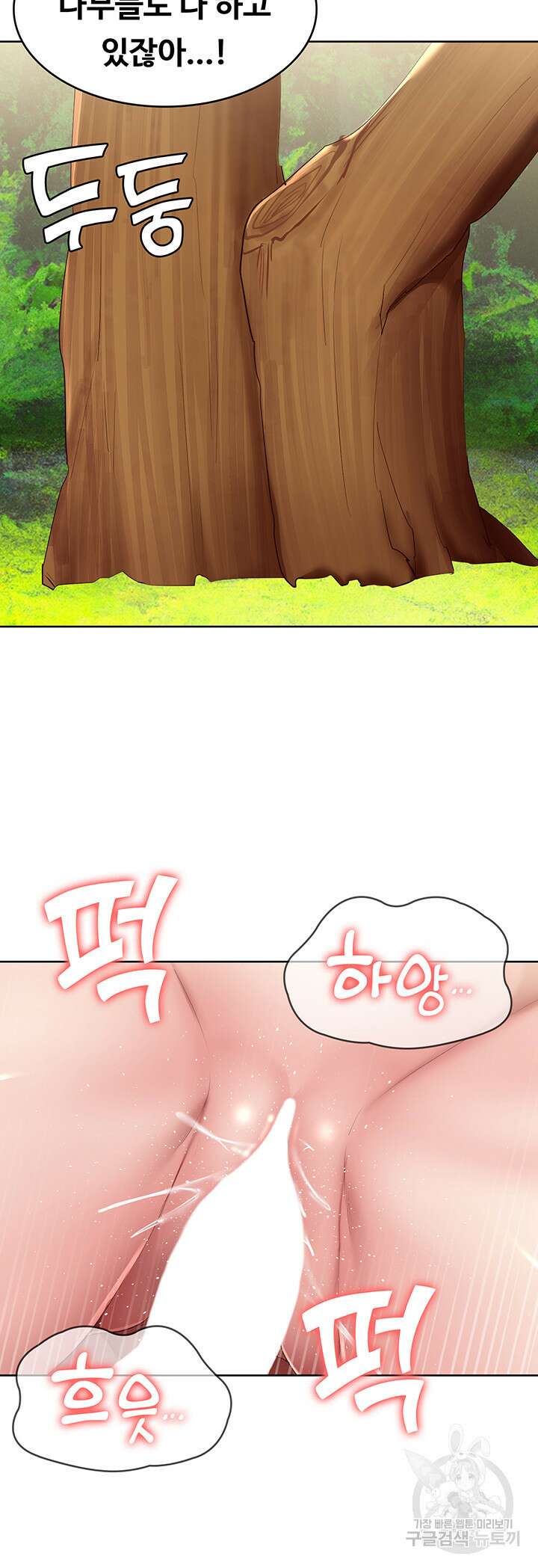하숙일기 112화 23