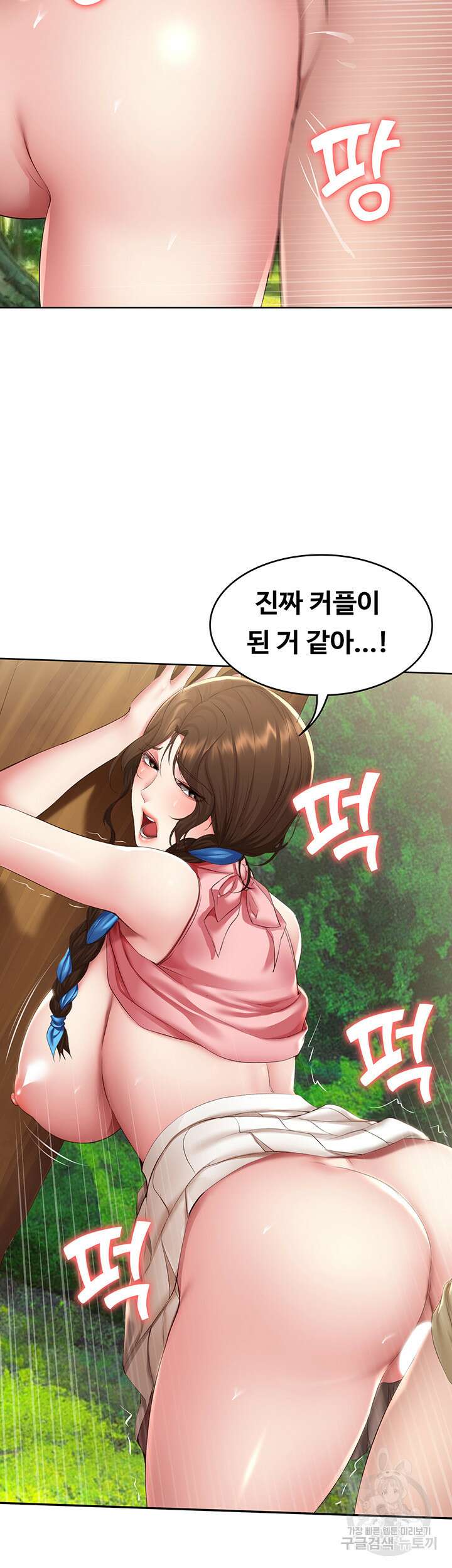 하숙일기 112화 25
