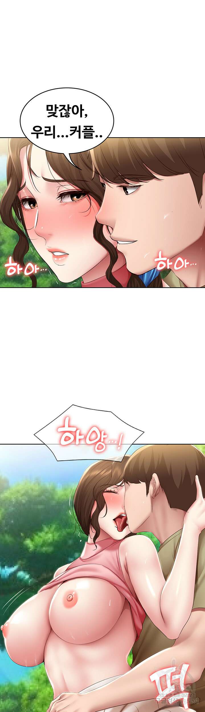 하숙일기 112화 26