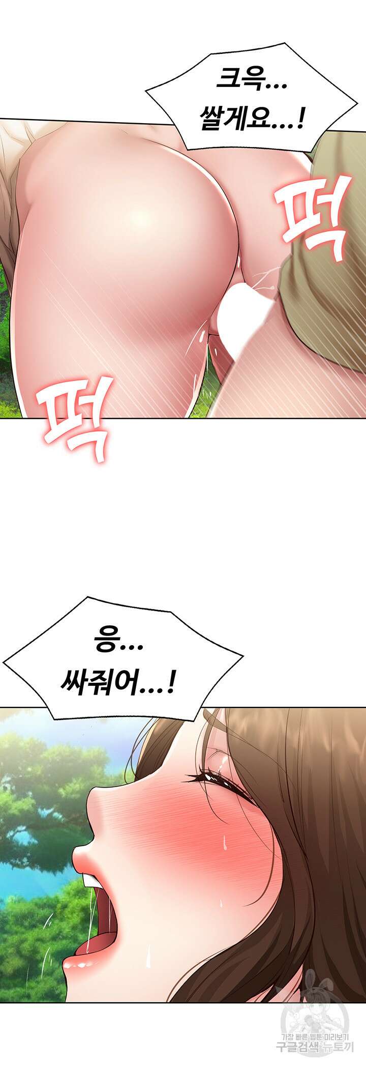 하숙일기 112화 29