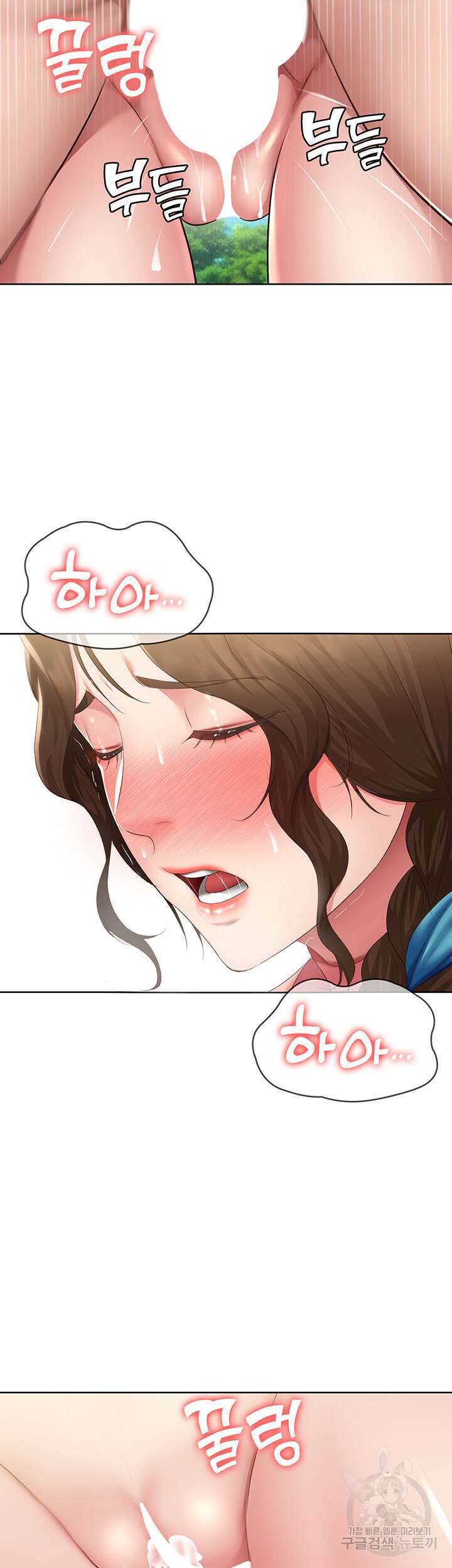 하숙일기 112화 31