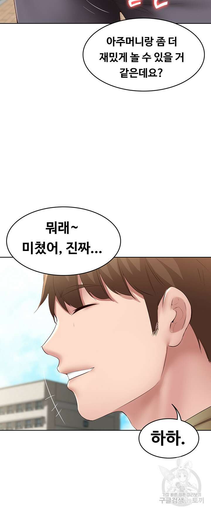 하숙일기 112화 35